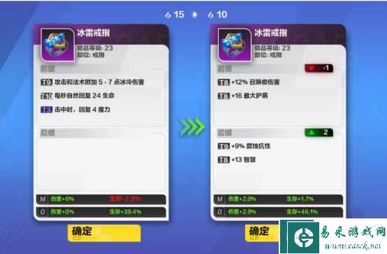 《火炬之光：无限》装备打造系统新手教学