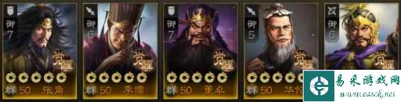 《三国志战棋版》毒召唤阵容推荐