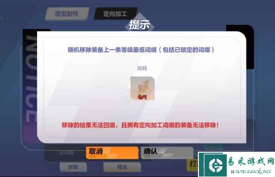 《火炬之光：无限》装备打造系统新手教学