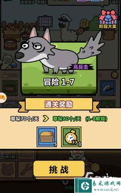 洋葱骑士团装备信息一览 洋葱骑士团装备有哪些