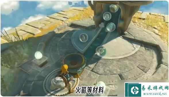 《塞尔达传说王国之泪》车子转向攻略