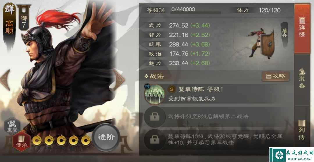 《三国志战棋版》毒召唤阵容推荐