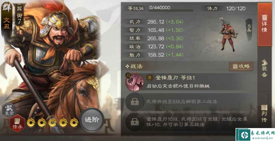 《三国志战棋版》毒召唤阵容推荐