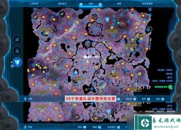 塞尔达传说王国之泪地底全依盖队设计图位置详情