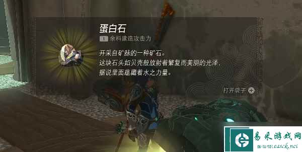 《塞尔达传说王国之泪》希纳卡瓦卡神庙漂浮之物怎么用