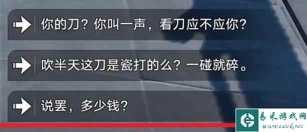 《崩坏：星穹铁道》不拾遗成就攻略