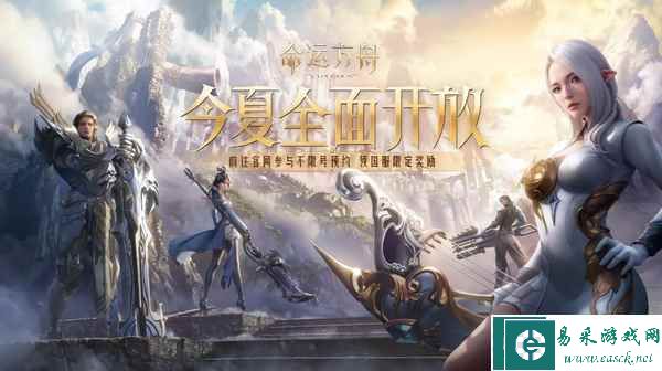 《命运方舟》亮相腾讯游戏发布会，今夏国服全面开放！