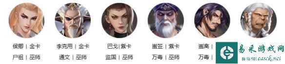 《新不良人》平民阵容推荐