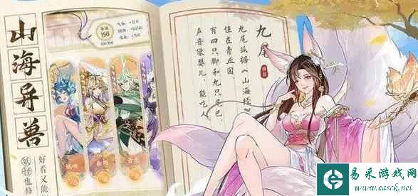 《我的御剑日记》氪金攻略