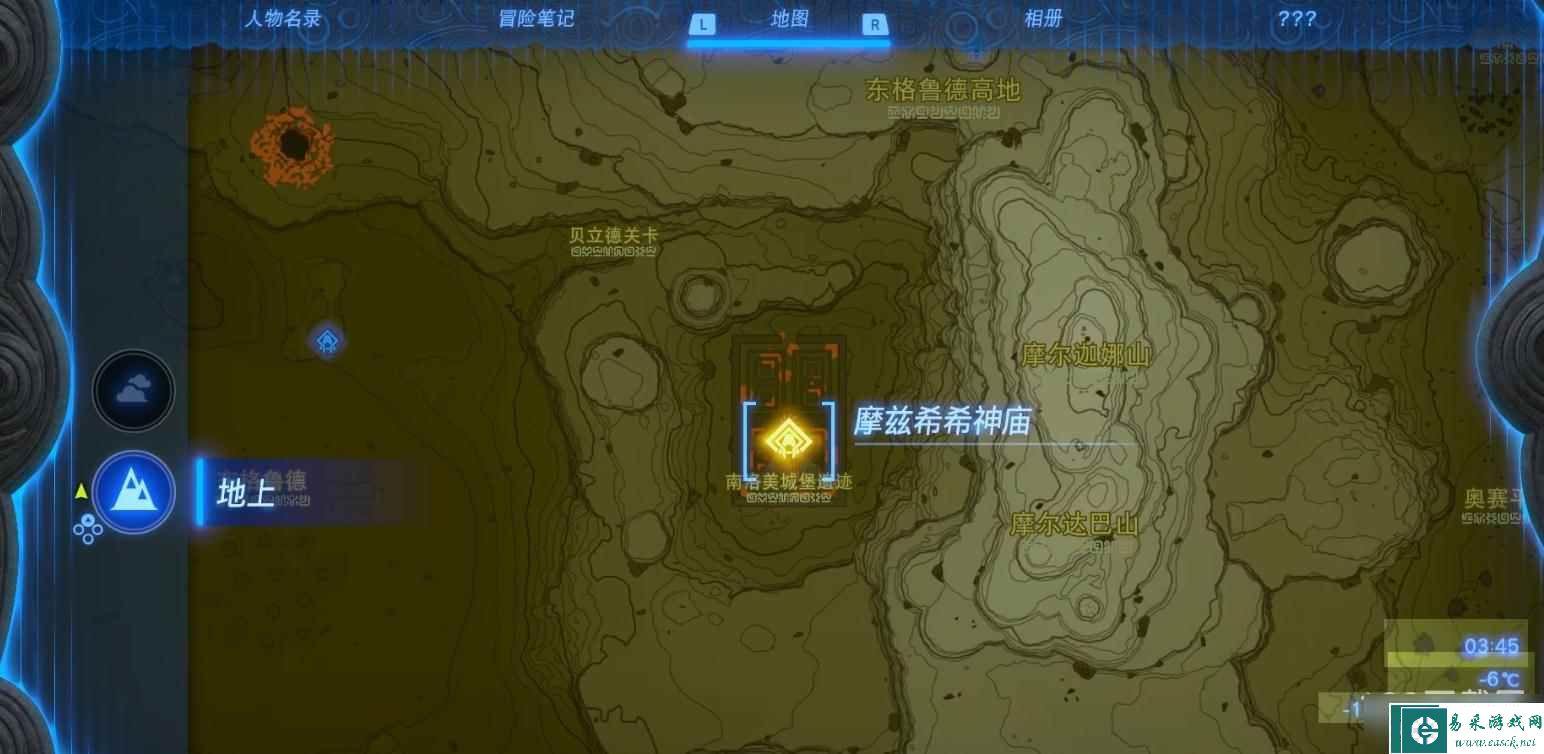 塞尔达传说王国之泪摩兹希希神庙位置在哪里
