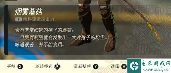塞尔达传说王国之泪高达制作攻略 高达全零件收集指南