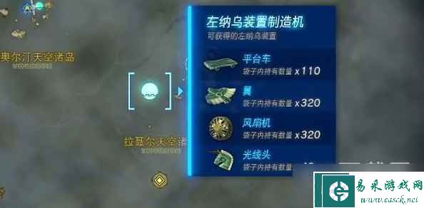 《塞尔达传说王国之泪》扭蛋机权重计算表
