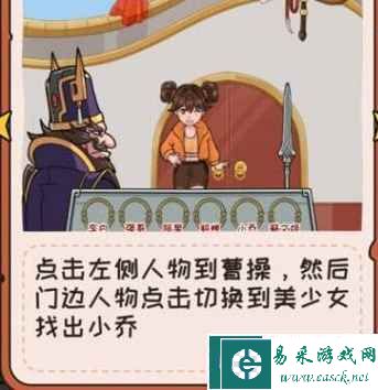 《动脑我最强》吹进你心里找出所有人通关攻略