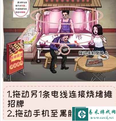 《动脑我最强》吃个烧烤把烧烤价格砍下来通关攻略