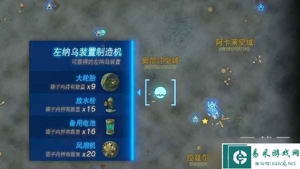 《塞尔达传说王国之泪》扭蛋机权重计算表