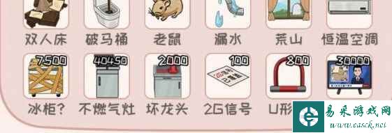《动脑我最强》强哥租房把房价降下来通关攻略