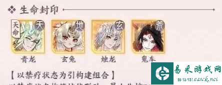 《我的御剑日记》青龙阵容搭配一览