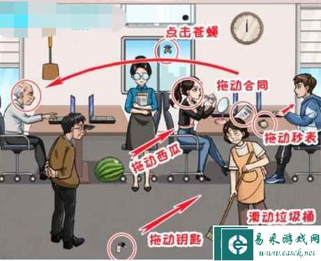 《动脑我最强》找出办公室隐藏大佬通关攻略