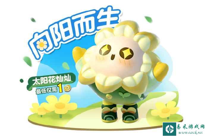 《蛋仔派对》520活动一览2023