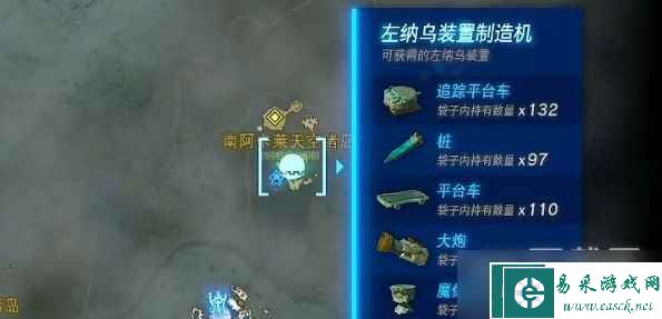 《塞尔达传说王国之泪》扭蛋机权重计算表