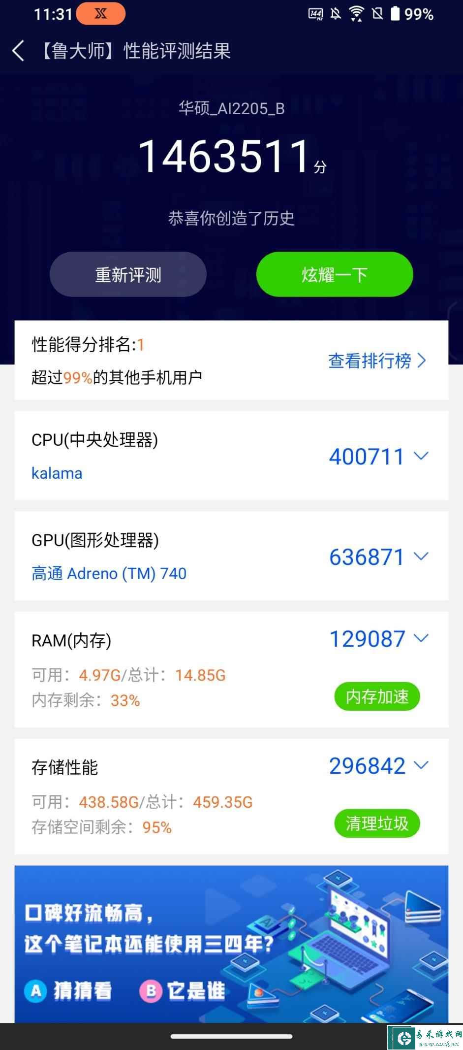 易采游戏网