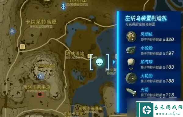 《塞尔达传说王国之泪》扭蛋机权重计算表