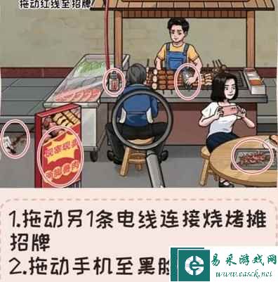 《动脑我最强》吃个烧烤把烧烤价格砍下来通关攻略