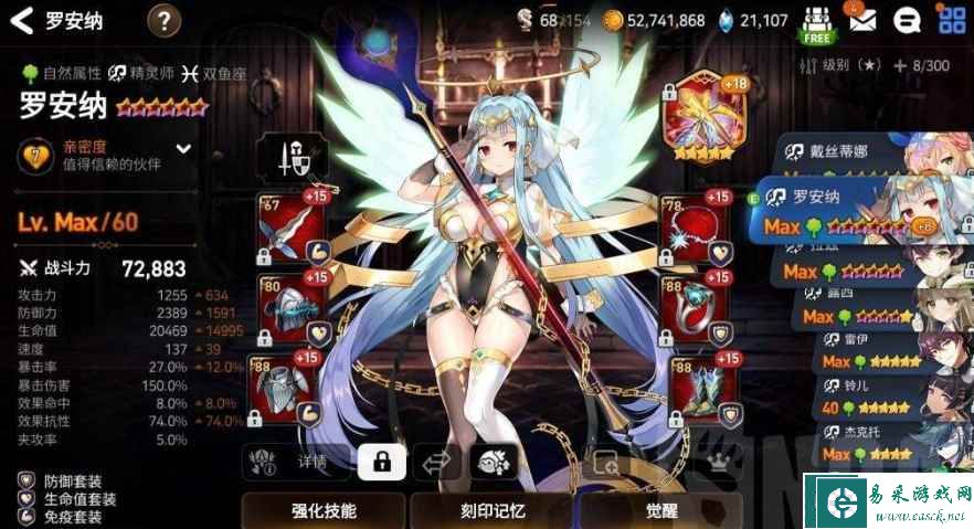 《第七史诗》飞翔的灵妖使用性价比分析