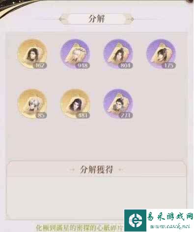 《代号鸢》密探觉醒条件一览