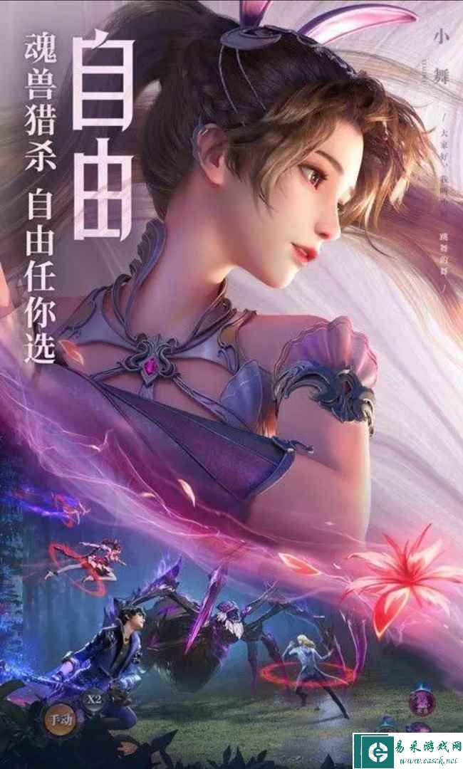 《斗罗大陆魂师对决》唐门小舞暗器推荐攻略