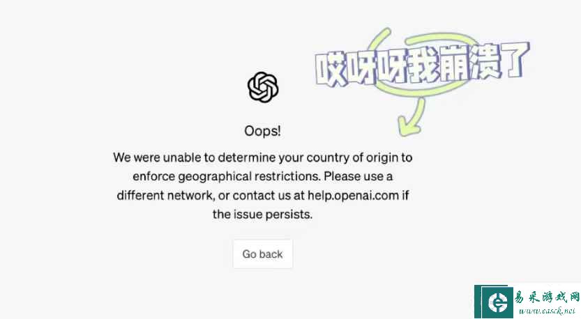 《chatgpt》进不去解决方法