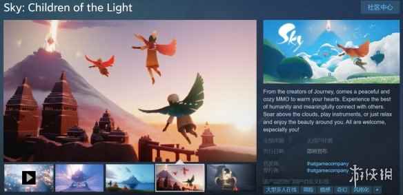 陈星汉治愈系MMO《光遇》已上架Steam！发售日待定