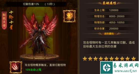 《龙焰战争》制裁系统
