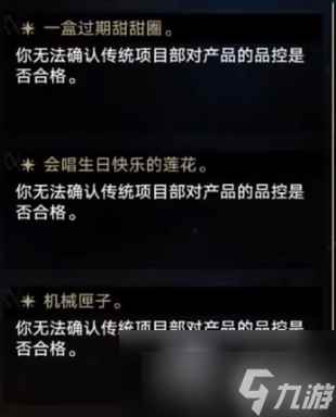 崩坏星穹铁道电视购物频道事件效果