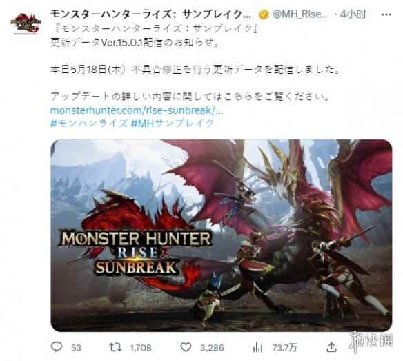 《怪物猎人：崛起》“崛起”新更新 活动上线！