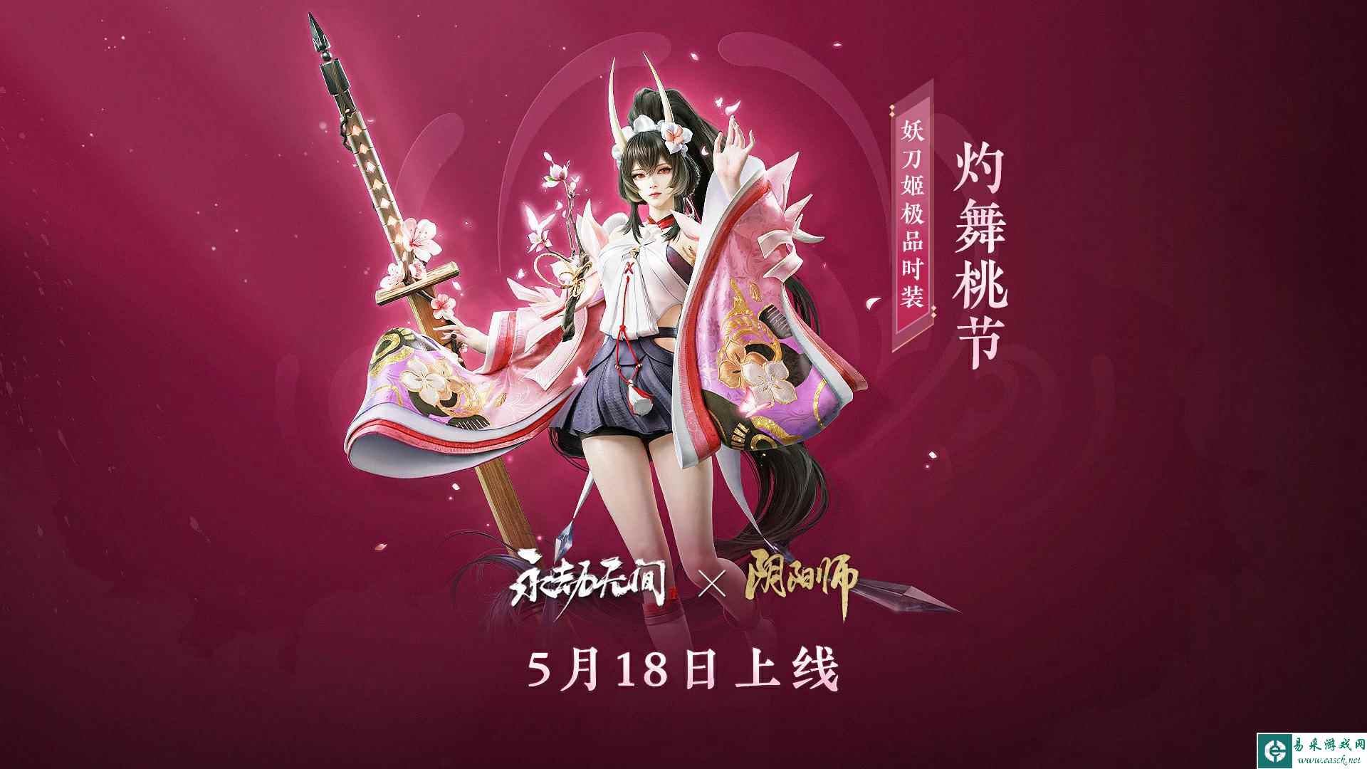 永劫无间乱红之刃多少钱 阴阳师乱红之刃价格介绍