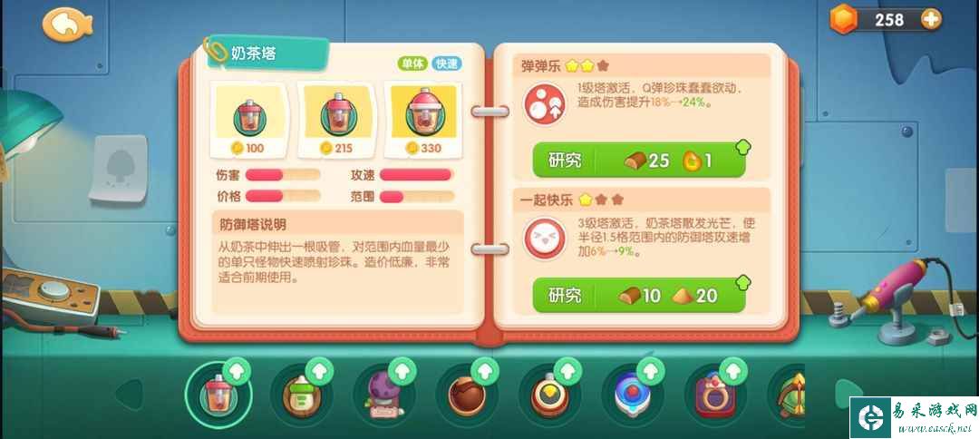 《遇见喵克斯》精英关卡1-1完美通关攻略