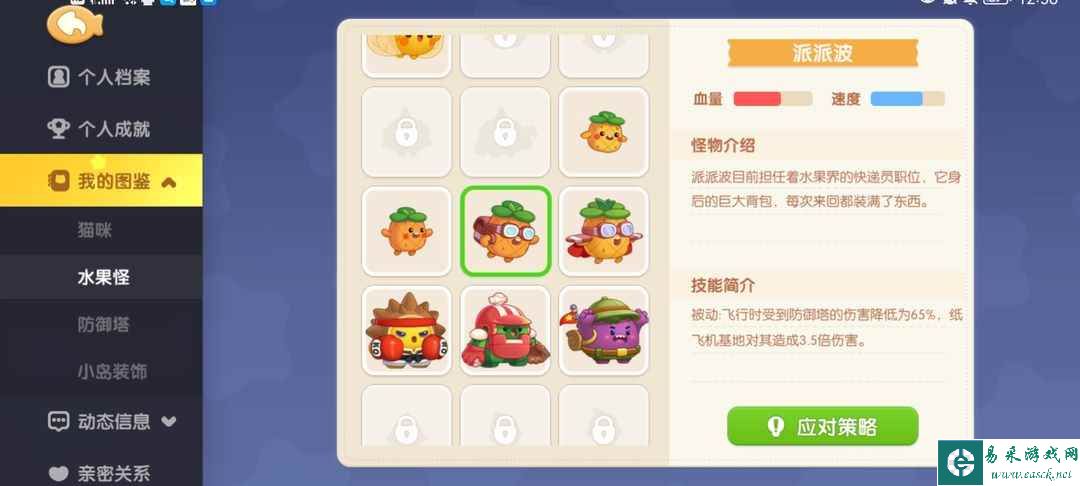 《遇见喵克斯》精英2-9完美通关攻略