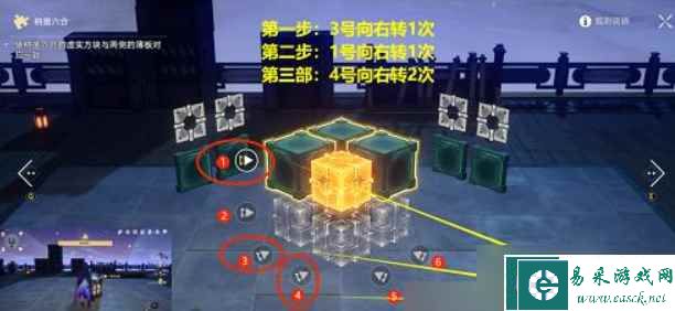崩坏星穹铁道太卜司魔方怎么解