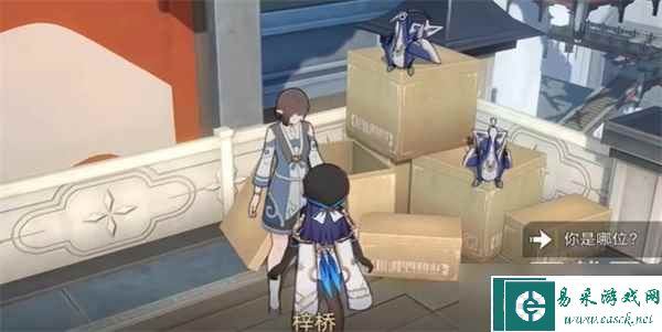 崩坏星穹铁道隐藏任务取货单介绍