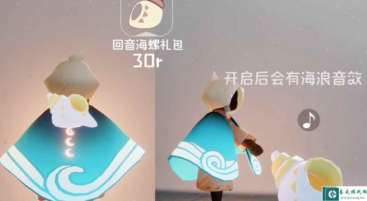 《光遇》海洋节活动物品汇总2023
