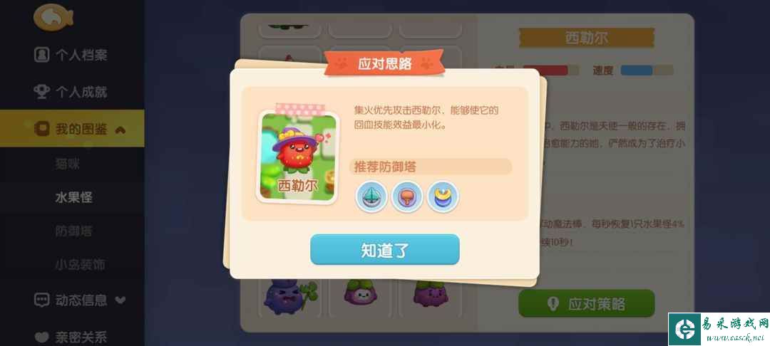 《遇见喵克斯》精英2-10完美通关攻略