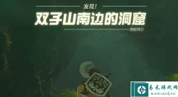 塞尔达传说王国之泪戒心长刀怎么获得 王国之泪戒心长刀获取位置攻略