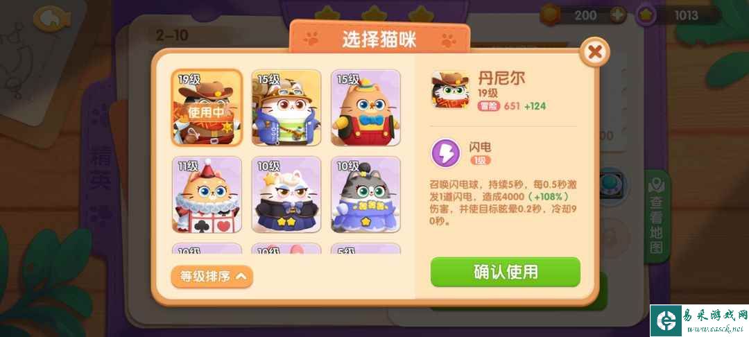 《遇见喵克斯》精英2-10完美通关攻略