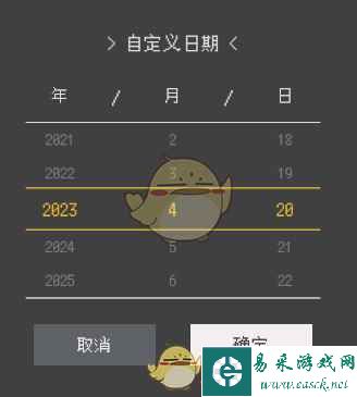 《proccd》修改日期方法