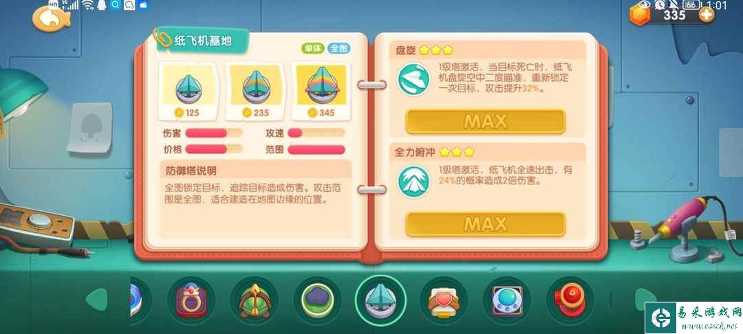 《遇见喵克斯》精英2-9完美通关攻略