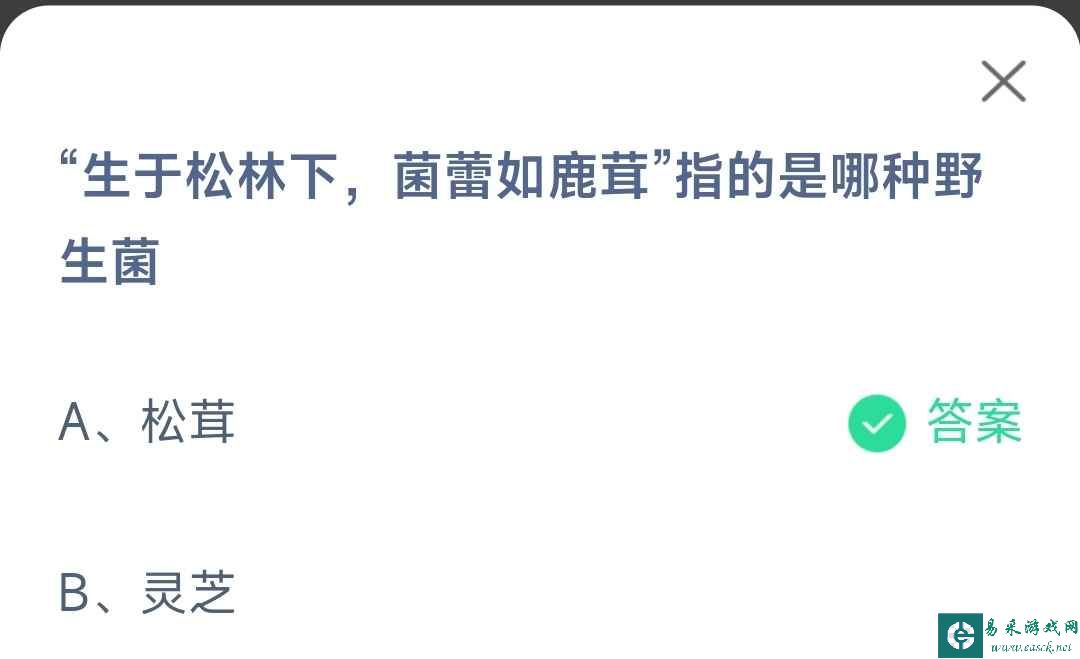 《支付宝》蚂蚁庄园5月18日答案最新2023