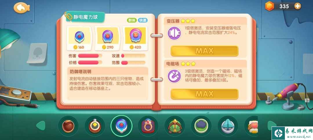 《遇见喵克斯》精英2-9完美通关攻略