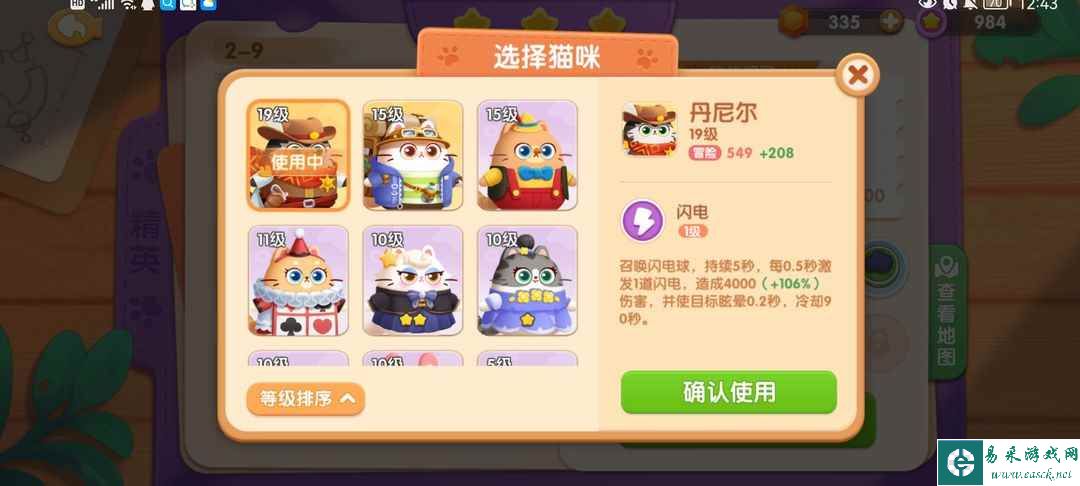《遇见喵克斯》精英2-9完美通关攻略