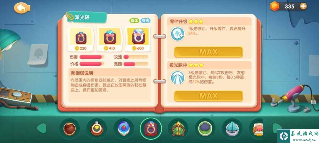 《遇见喵克斯》精英2-9完美通关攻略